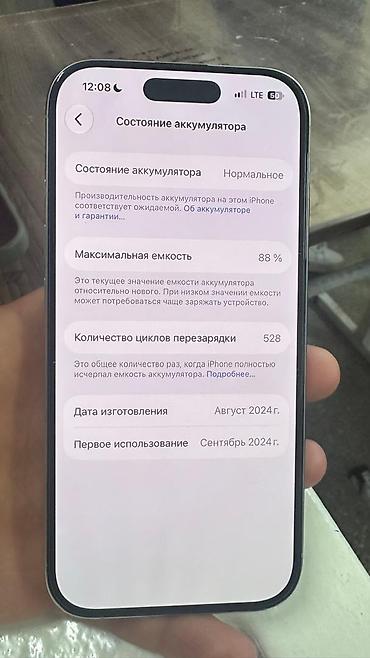 Apple iPhone: IPhone 16 Pro, Б/у, 128 ГБ, White Titanium, 88 % — 6