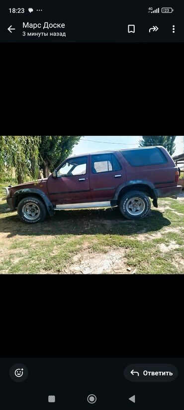 продаю авто хонда фит: Toyota Hilux Surf: 1994 г., 3 л, Автомат, Дизель, Внедорожник