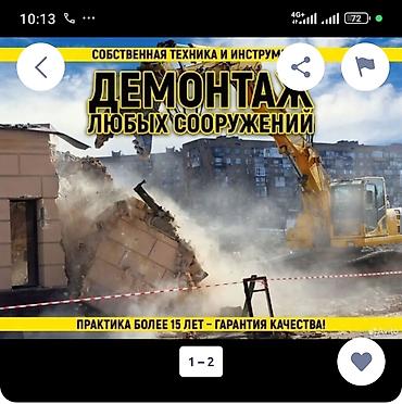 Курулуш жана оңдоо кызматтары: 6 жылдан ашык тажрыйба — 1