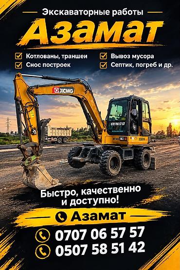 воздушный компрессор в аренду: Экскаватор, XCMG, Колесный — 4