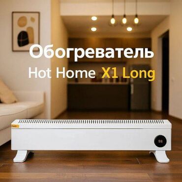 инверторный обогреватель: Электрический обогреватель Напольный, более 2000 Вт