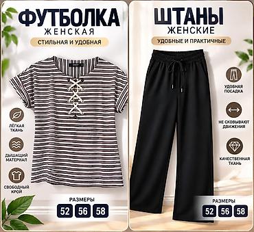 куплю одежды: Домашний костюм, Трикотаж, Made in KG, Лето — 1