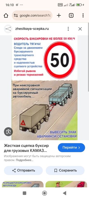 Манипуляторлор: Манипулятор, Камаз