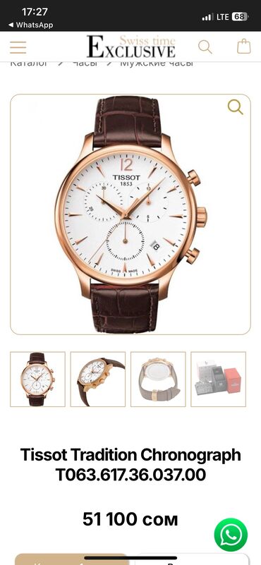 часы ракета кварц ссср: Классикалык сааттар саат, Tissot, Швейцария, Суу өткөрбөөчү, Секунда өлчөгүч, Таймер, Эркектердики, Колдонулган