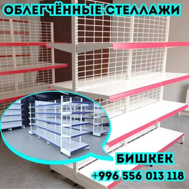 бизнес ош: Металлический стеллаж сборный, торговые стеллажи, железная мебель