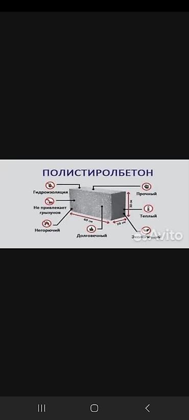 пень: Полистиролбетонный блок, 600x300x200, D600, Самовывоз, Платная доставка — 5