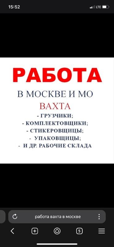 я ищу работу бишкеке: Грузчик