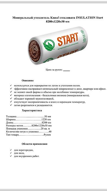 Базальтовый утеплитель: Большой ассортимент утеплителей базальтовой, минеральная вата в — 9