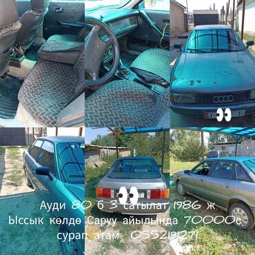 каракол машина ауди 80 бочка каракол: Автомобиль Audi 80, модель 63, 1986 года выпуска, представлен в сером