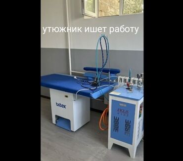 работа в дубае для кыргызстанцев без знания языка: Утюжник
