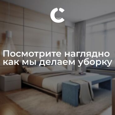 уголок новый: ✨ Посмотрите наглядно, как мы делаем уборку! ✨ 🏠 В Cleaning Lab мы