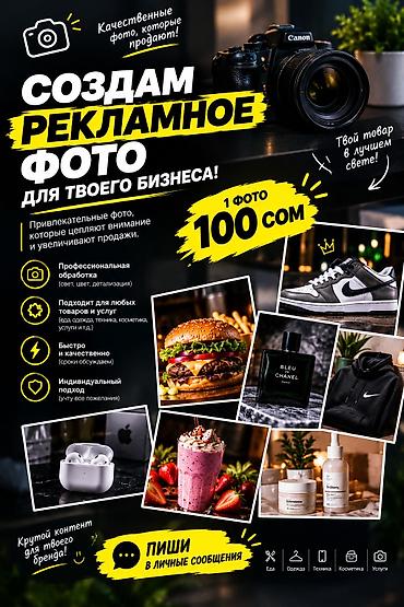 подать объявления: Размещаю рекламу на своих площадках - Быстро, качественно — 3