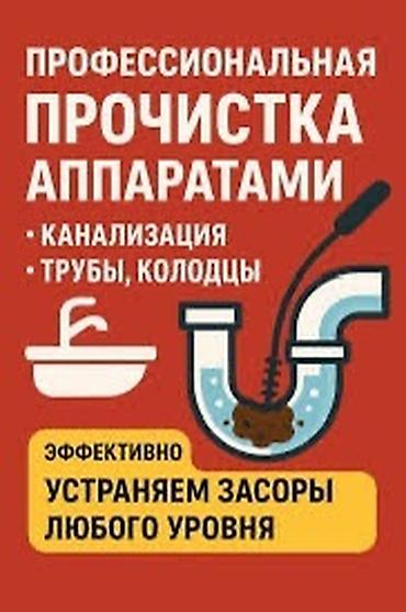 илосос: Канализационные работы | Чистка канализации, Чистка стояков, Откачка сточных вод Больше 6 лет опыта — 3