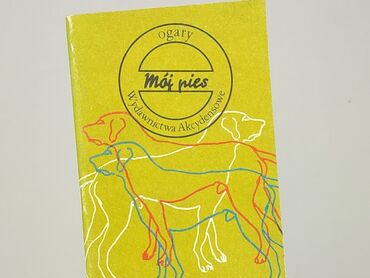 Книга, жанр - Нон-фікшн, стан - Дуже гарний