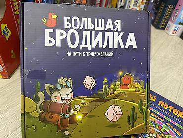 Настольная игра «Большая Бродилка: На пути к Трону Желаний» Что это