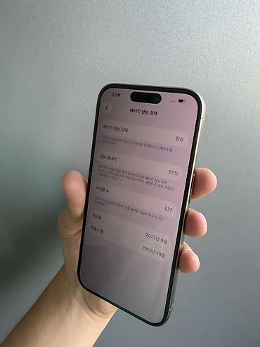 айфон ис: IPhone 15 Pro, Б/у, 256 ГБ, Natural Titanium, Защитное стекло, Чехол, Коробка, В рассрочку, 87 % — 4