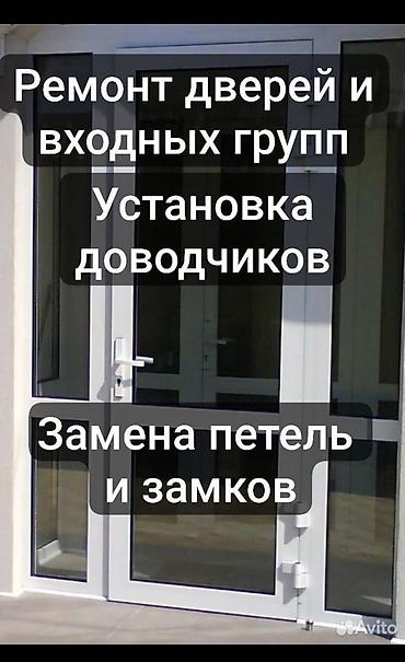 манипулятор кант: Предлагаем услуги по ремонту и обслуживанию пластиковых и алюминиевых — 10