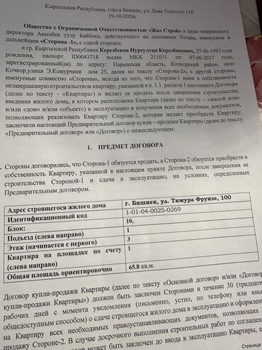 дом на ыссык куле: 2 комнаты, 658 м², Индивидуалка, 1 этаж, ПСО (под самоотделку)