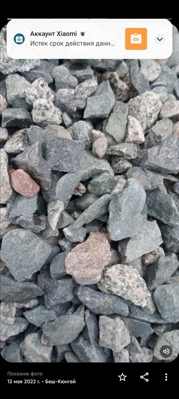 Песок: Песок, Васильевский карьер, В тоннах, Портер, Зил, Камаз — 10