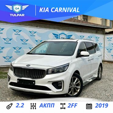 Kia: Kia Carnival: 2019 г., 2.2 л, Автомат, Дизель, Минивэн