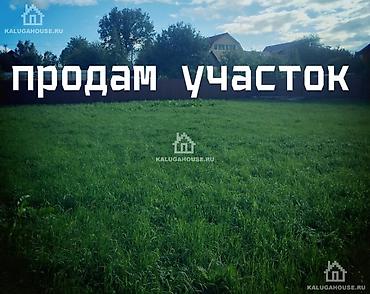 бир: 10 соток, Курулуш, Кызыл китеп, Сатып алуу-сатуу келишими, Башкы ишеним кат — 1