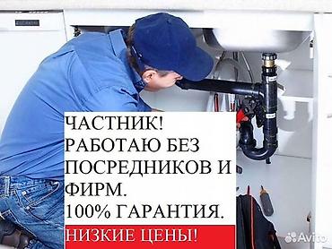 капаем туалет: Сантехник сантехник сантехник сантехник сантехник сантехник сантехник — 1
