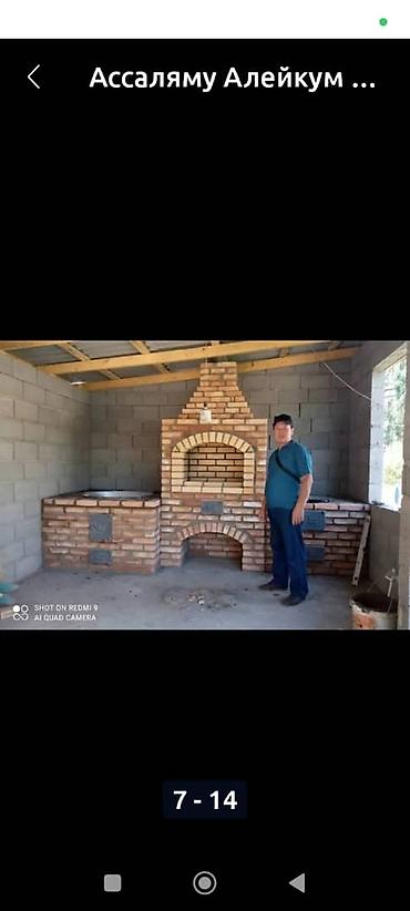 Очок: Барбекю, Очок Больше 6 лет опыта at lalafo.kg — 4 Очок: Барбекю, Очок Больше 6 лет опыта — 4