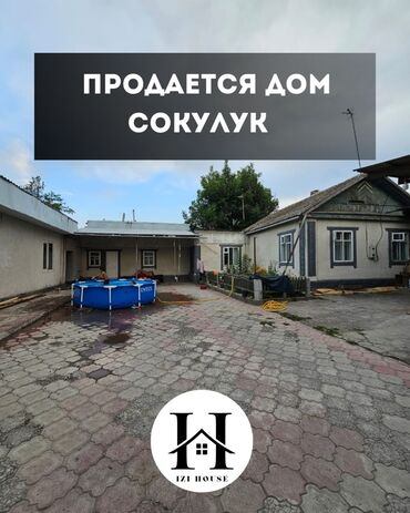 продаю дом село ананьево: Үй, 72 кв. м, 4 бөлмө, Кыймылсыз мүлк агенттиги, Косметикалык оңдоо