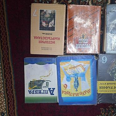 школьный ххх: 🟥🟥продажа учебников🟥🟥Подборка школьных учебников для 5–9 классов. В — 4