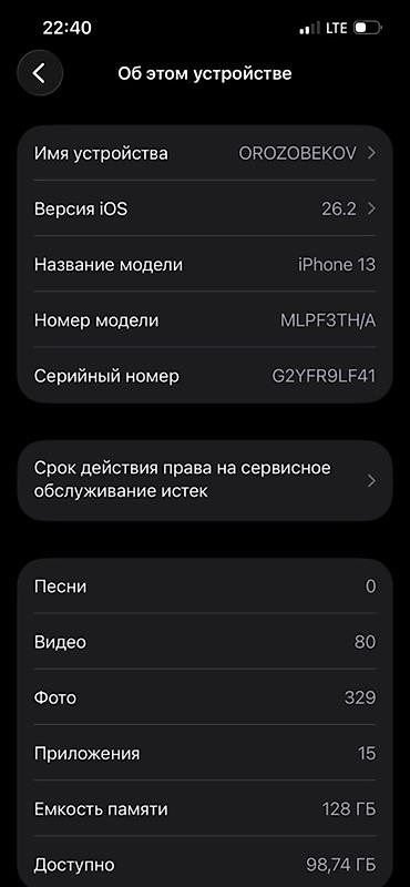 macbook pro m1 pro: IPhone 13, Б/у, 128 ГБ, Черный, Чехол, 83 % — 5