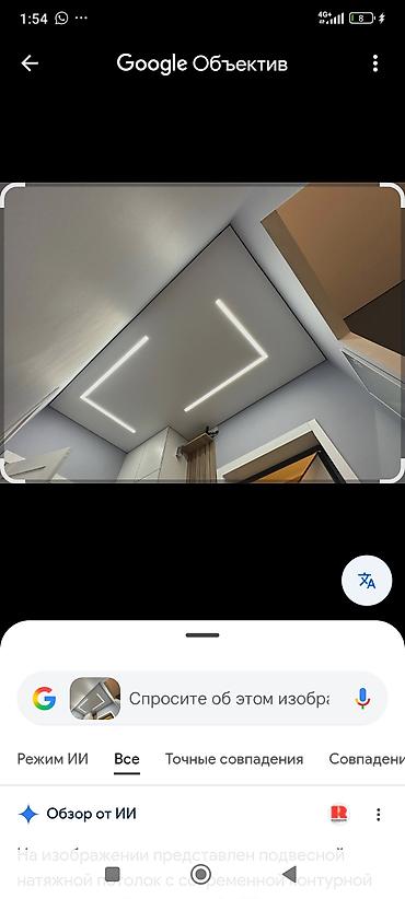 Натяжной потолок: Натяжной потолок Матовое, 3D потолки, Глянцевое Бесплатный замер, Гарантия, Бесплатная консультация — 8
