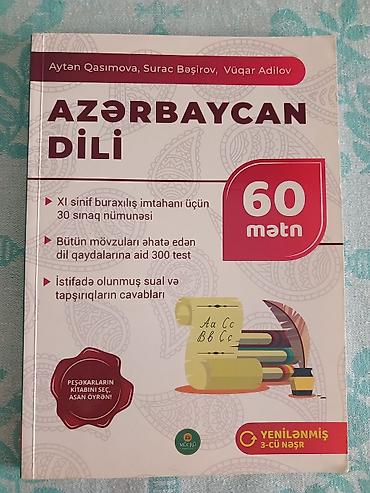 Книги и журналы: Məhsul: “Azərbaycan dili – 60 mətn” (yenilənmiş, 3-cü nəşr) — 1