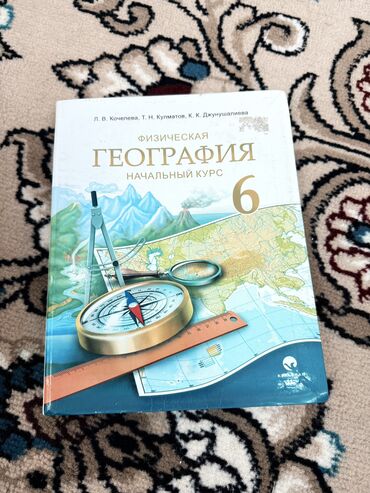 книги математика 2 класс: Продаю книги 3 и 6 го класса