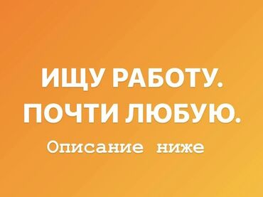 разное работа: Другие специальности
