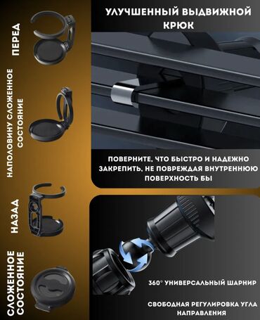 Другие аксессуары для салона: 1. ТИП КРЕПЛЕНИЯ - на решетку вентиляции; в воздуховод; в дефлектор — 6