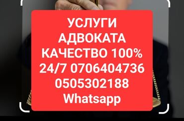 бишкек нотариус: Юридические услуги | Нотариальные услуги, Административное право, Гражданское право | Консультация, Аутсорсинг