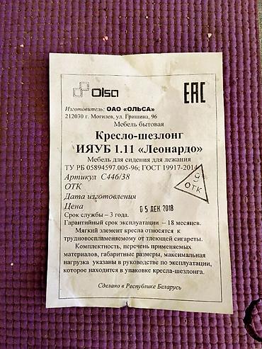 шезлонги бу: Продаю кресло-шезлонг почти новое
пользовались всего один раз — 5