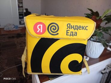 купить яндекс сумку: Термо сумка для Яндекс доставки
 
Телефон 