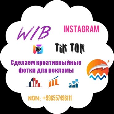 Интернет реклама: Интернет реклама | Instagram, Facebook, Google