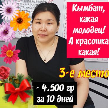 Другие курсы: Снижение/ Набор веса. Коррекция веса. Бесплатный wellness тест - 9 — 7