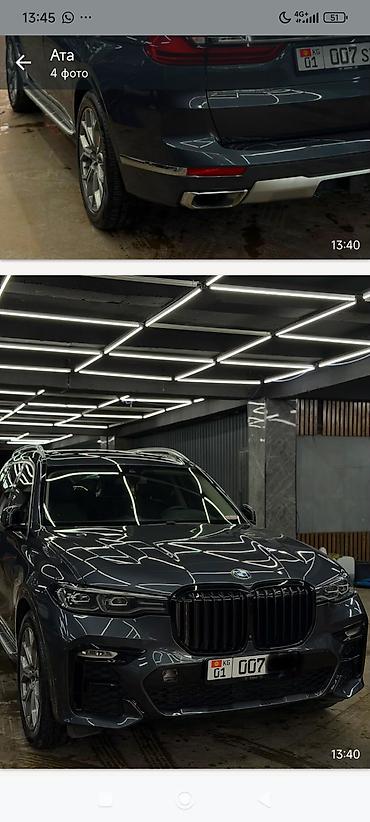 x7 пороги: BMW X7: 2019 г., 3 л, Автомат, Бензин, Кроссовер — 4