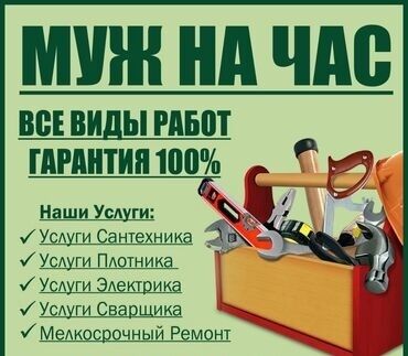 копать ямы: Майда шашылыш иштер, Бир саатка күйөө