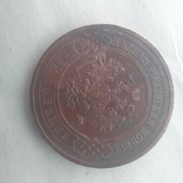 Sikkələr: Müxtəlif nominal və illərə aid Rusiya İmperiyasının mis sikkələrindən — 21