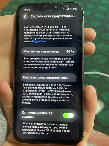 Мобильные телефоны и аксессуары: Смартфон Apple iPhone (серия c Face ID и вырезом под фронтальную — 4