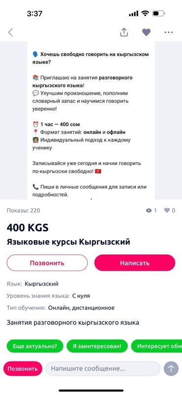 мини фото студия: Тил курстары