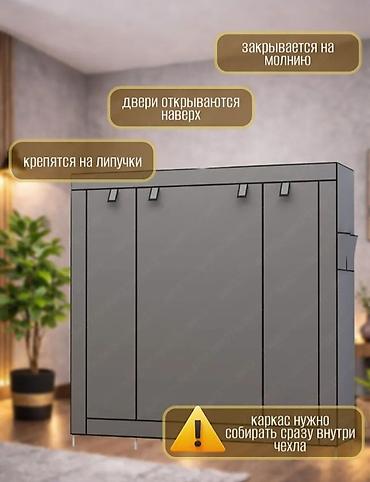 чернитель одежды: Складной тканевый шкаф, Новый — 2