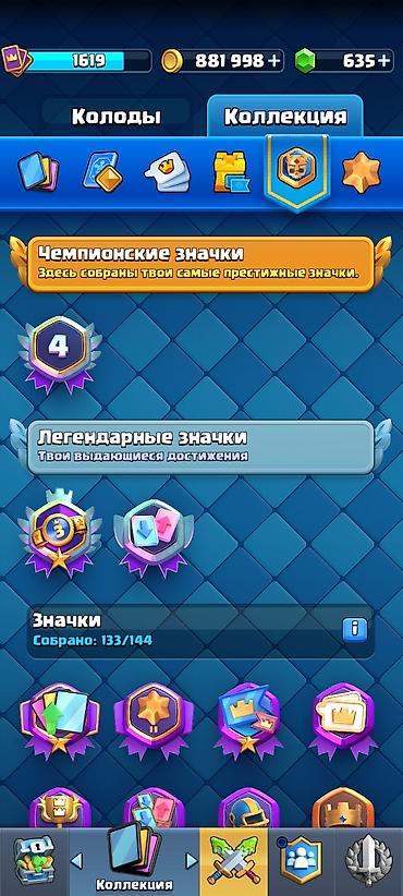 аккаунт в клеш рояль: Игровой аккаунт Clash Royale Основные параметры: - Трофеи: 11 050 - — 4