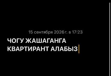 putany osh: Район Калыс ордо,3 автобустун конечныйнда жайгашкан Транспорттон — 1