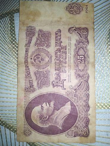 25 Rubl, 1961 il, Vəziyyəti: Əla lalafo.az -da 25 Rubl, 1961 il, Vəziyyəti: Əla