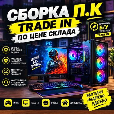 Компьютер, ядер - 8, ОЗУ 16 ГБ, Для несложных задач, Новый, NVIDIA GeForce RTX 3080, NVMe